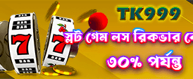 456ecasino.com এ স্বাগতম বোনাস