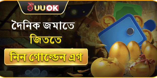 সাপ্তাহিক রিলোড বোনাস - আরও খেলুন, আরও জিতুন!