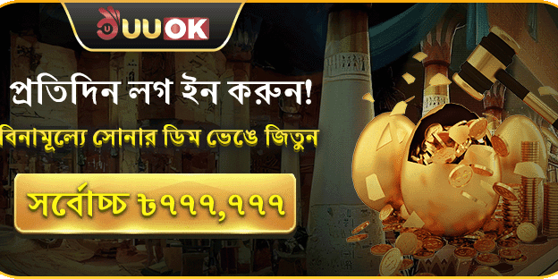 ভিআইপি ক্যাশব্যাক অফার - হারলেও টাকা ফেরত!