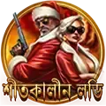 ভাগ্যবান ড্র